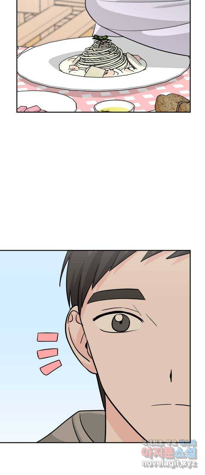남주서치 31화 47