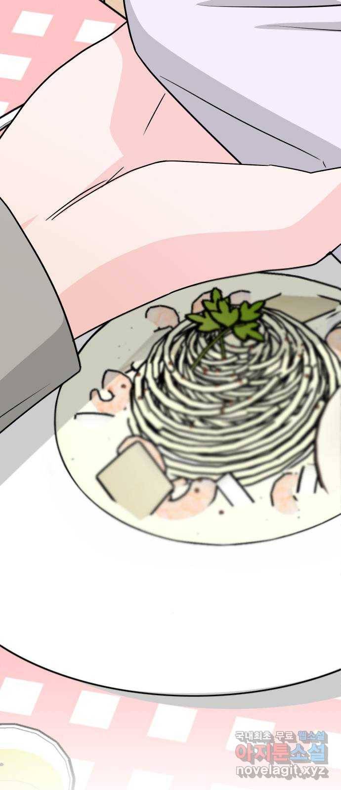 남주서치 31화 50