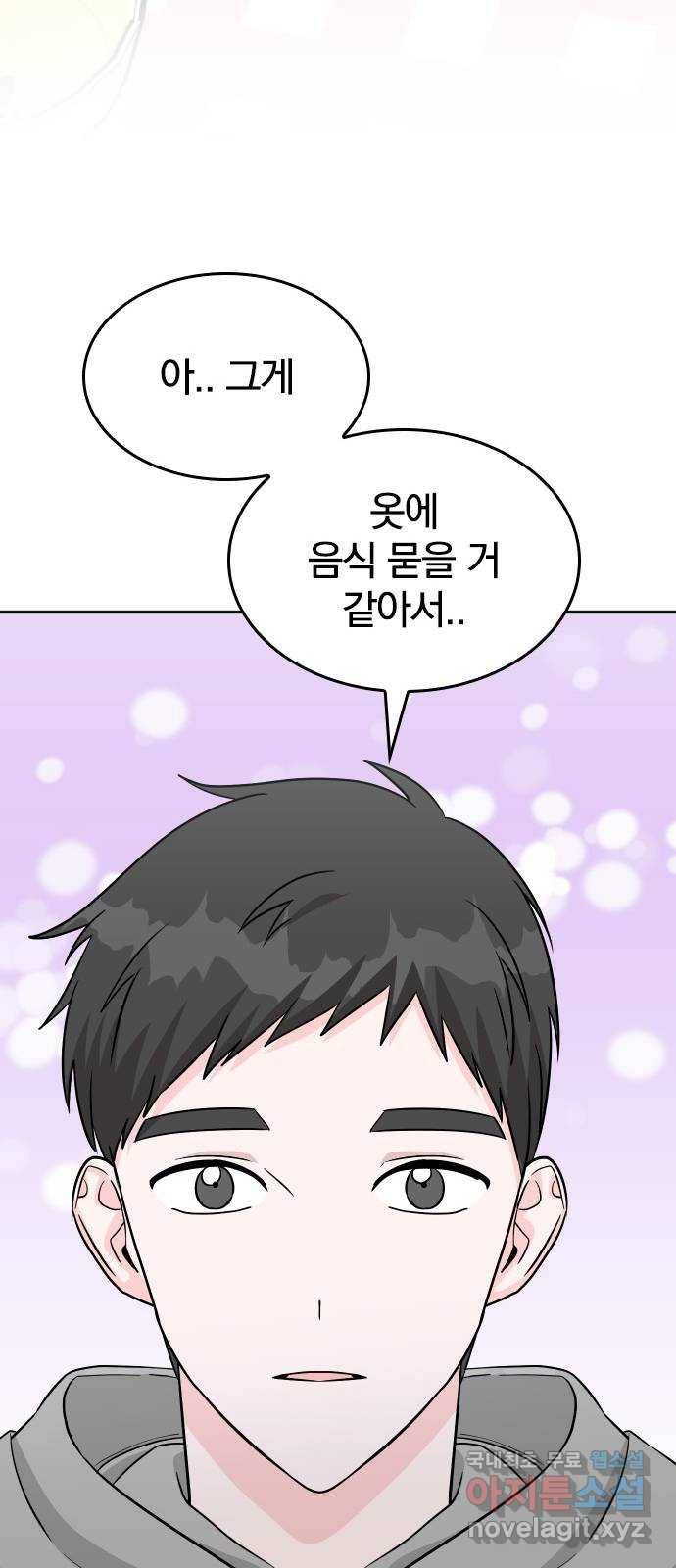 남주서치 31화 51