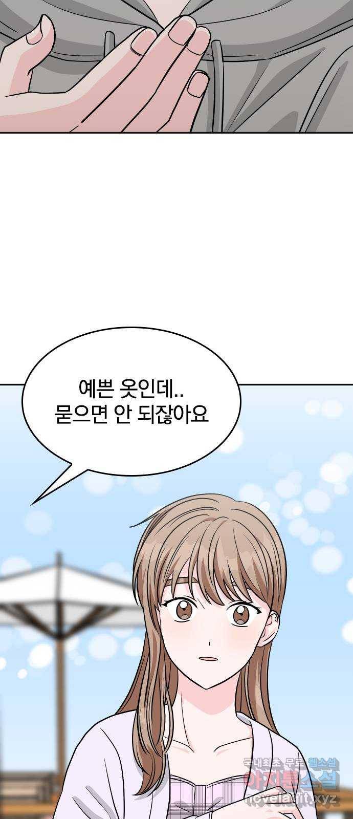 남주서치 31화 52