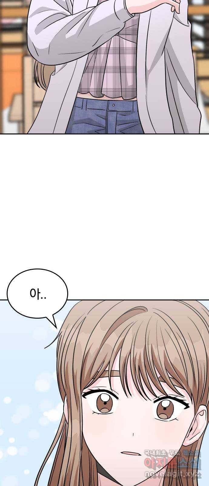 남주서치 31화 53