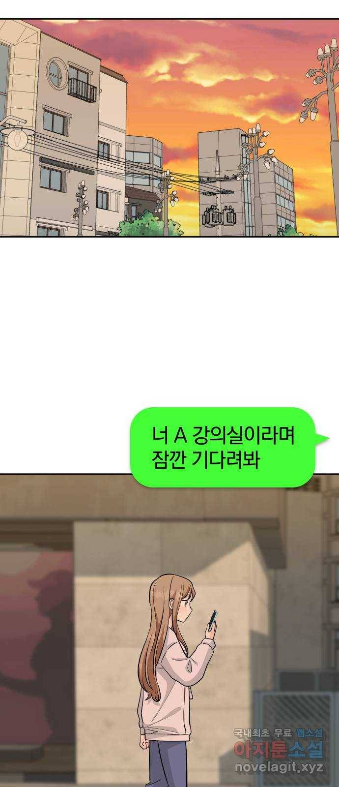남주서치 31화 56