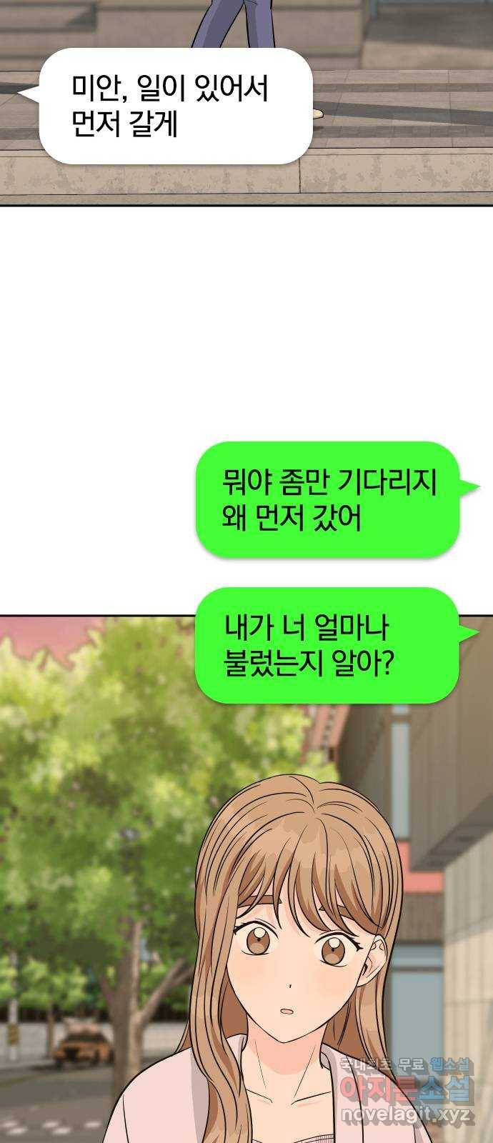 남주서치 31화 57