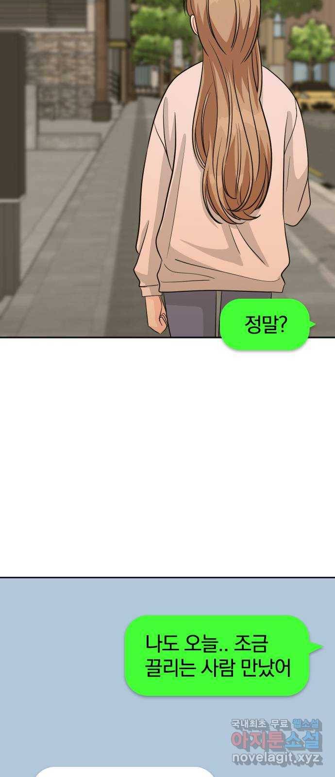 남주서치 31화 59