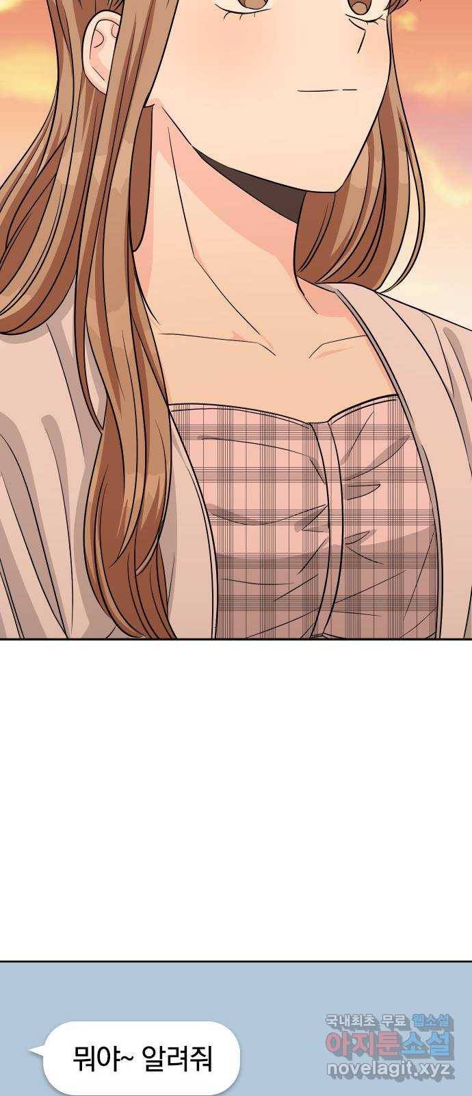 남주서치 31화 61