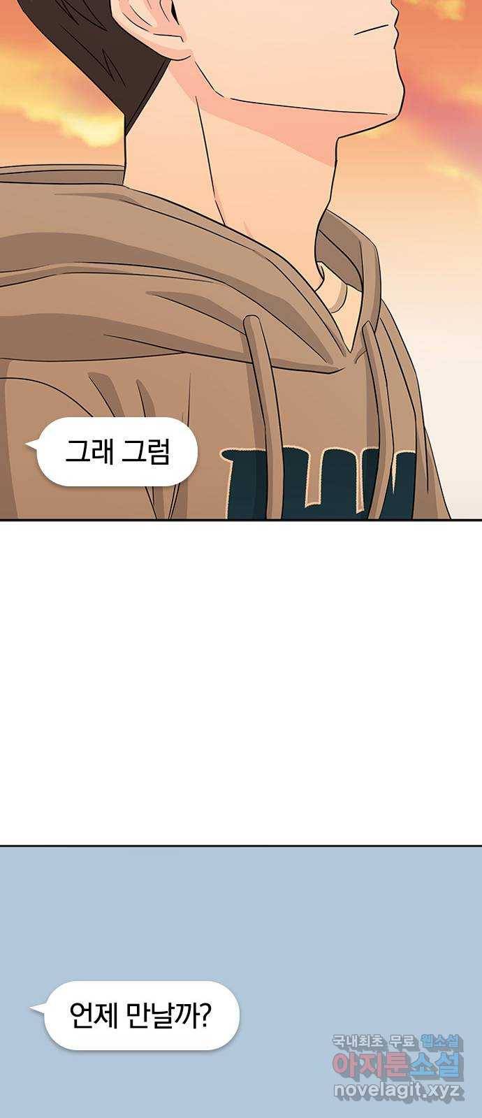 남주서치 31화 63