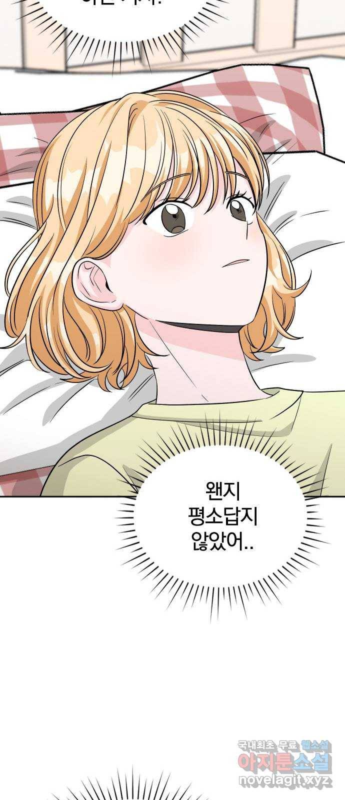 남주서치 31화 67