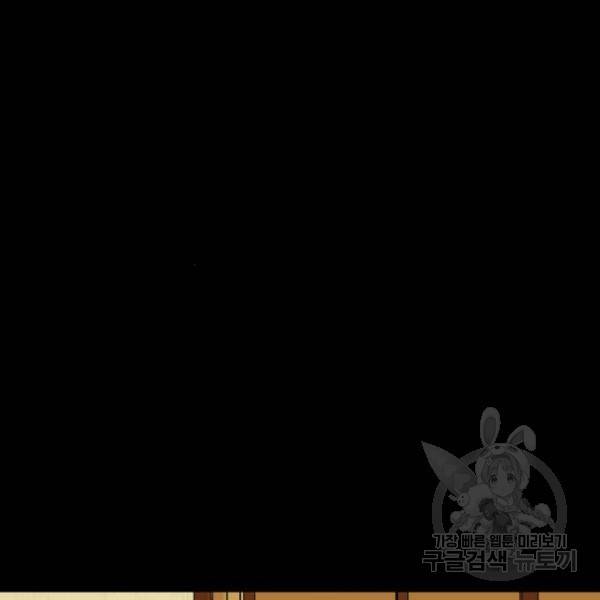 왕따협상 94화 11