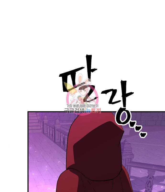 최후의 금빛아이 62화 1