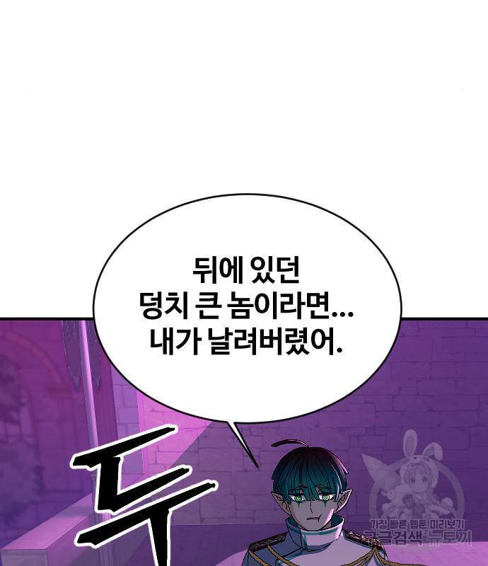 최후의 금빛아이 62화 4