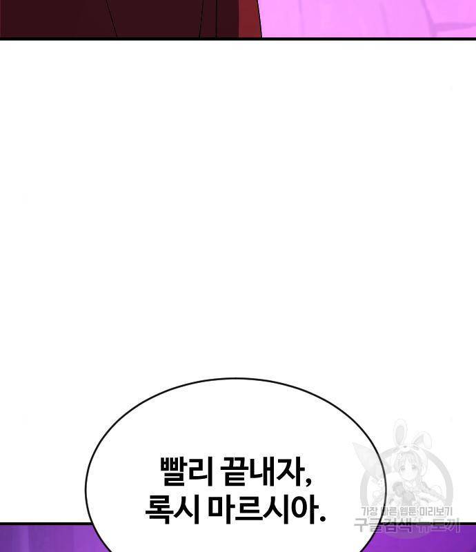최후의 금빛아이 62화 6
