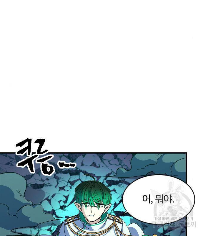 최후의 금빛아이 62화 18