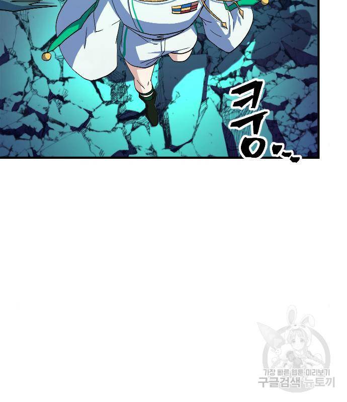 최후의 금빛아이 62화 19
