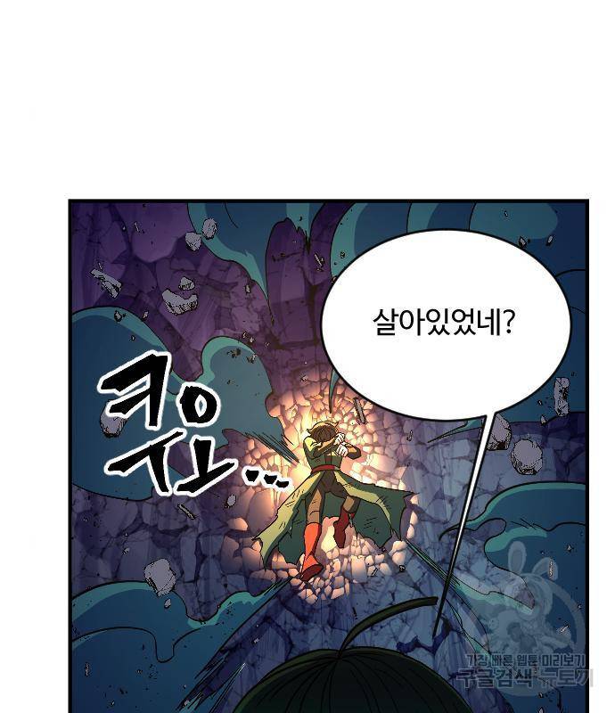 최후의 금빛아이 62화 20