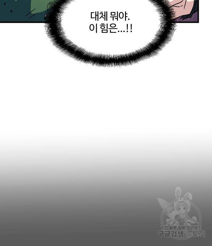 최후의 금빛아이 62화 23