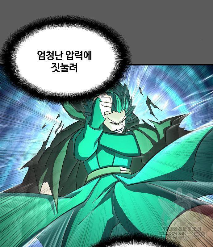 최후의 금빛아이 62화 24