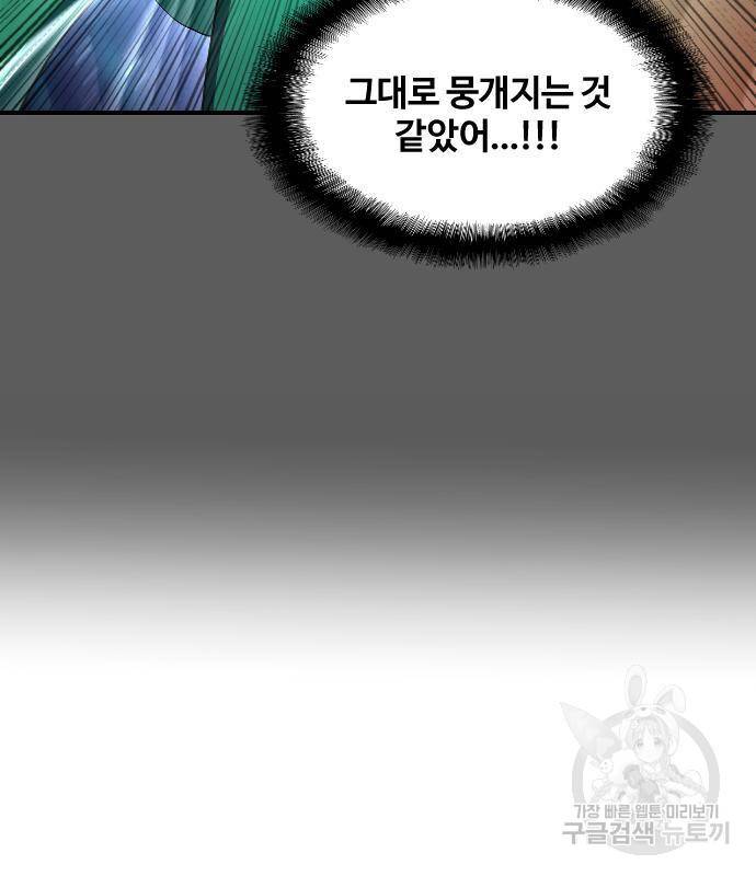 최후의 금빛아이 62화 25