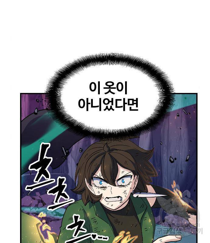 최후의 금빛아이 62화 26