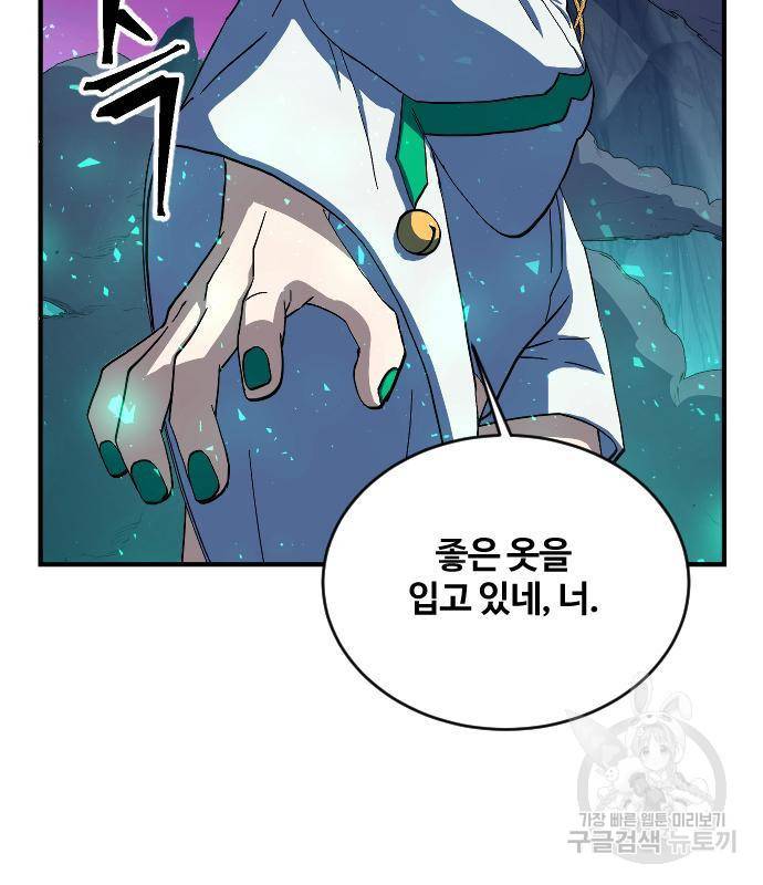 최후의 금빛아이 62화 29