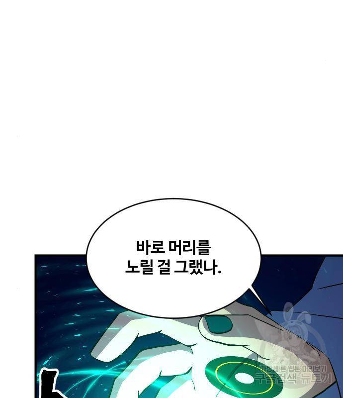 최후의 금빛아이 62화 30