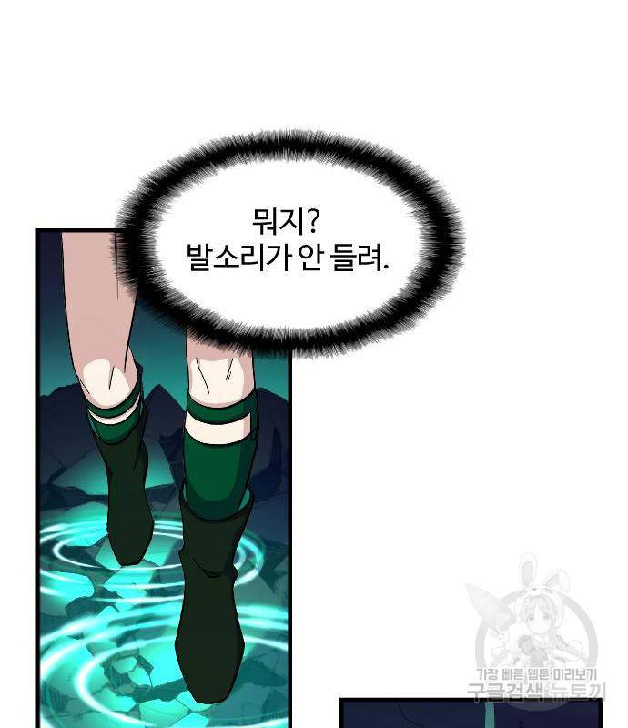 최후의 금빛아이 62화 37