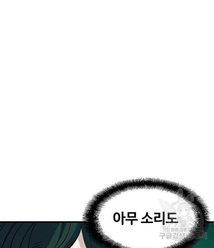 최후의 금빛아이 62화 39