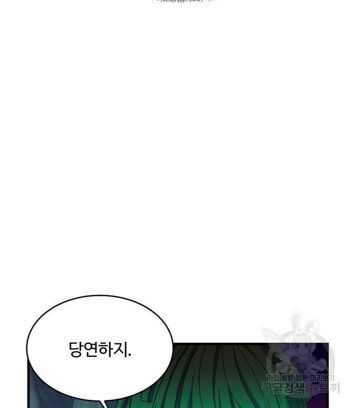 최후의 금빛아이 62화 41