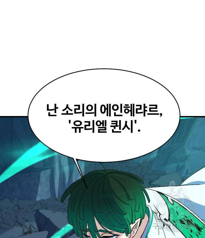 최후의 금빛아이 62화 45