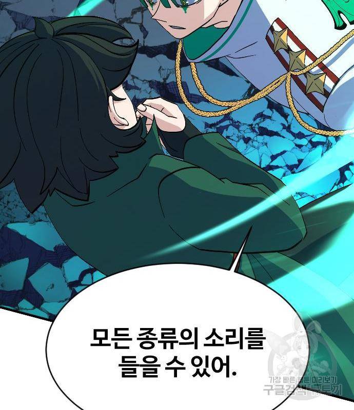 최후의 금빛아이 62화 46