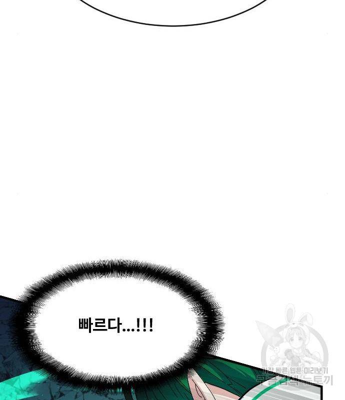 최후의 금빛아이 62화 47