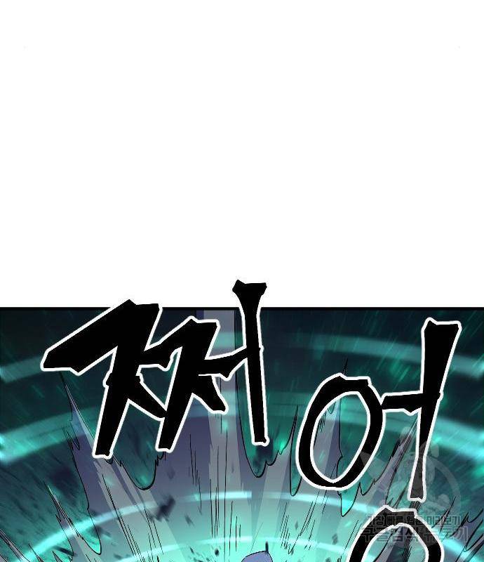 최후의 금빛아이 62화 52