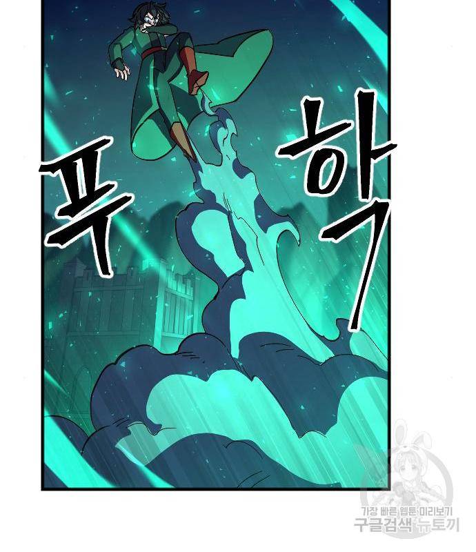 최후의 금빛아이 62화 57