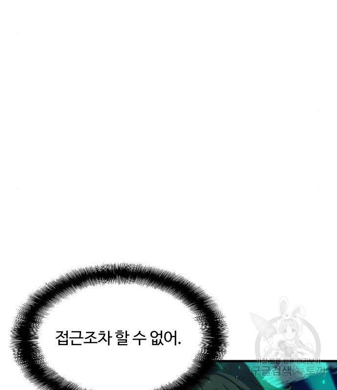 최후의 금빛아이 62화 58