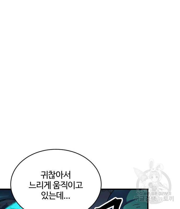 최후의 금빛아이 62화 60