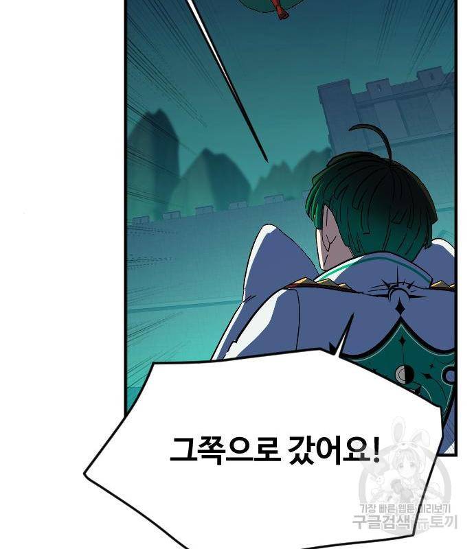 최후의 금빛아이 62화 63