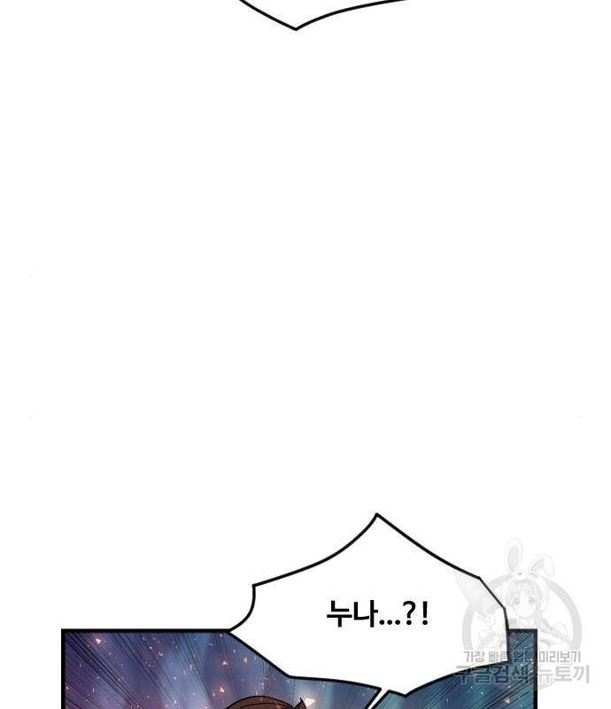최후의 금빛아이 62화 64