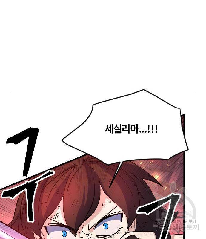 최후의 금빛아이 62화 71