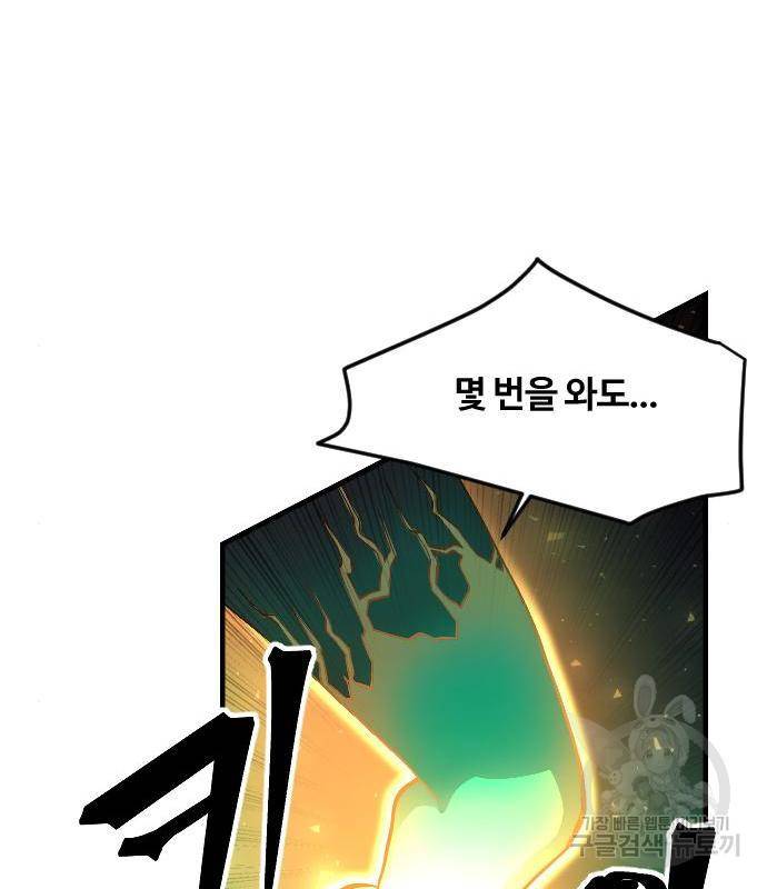최후의 금빛아이 62화 73