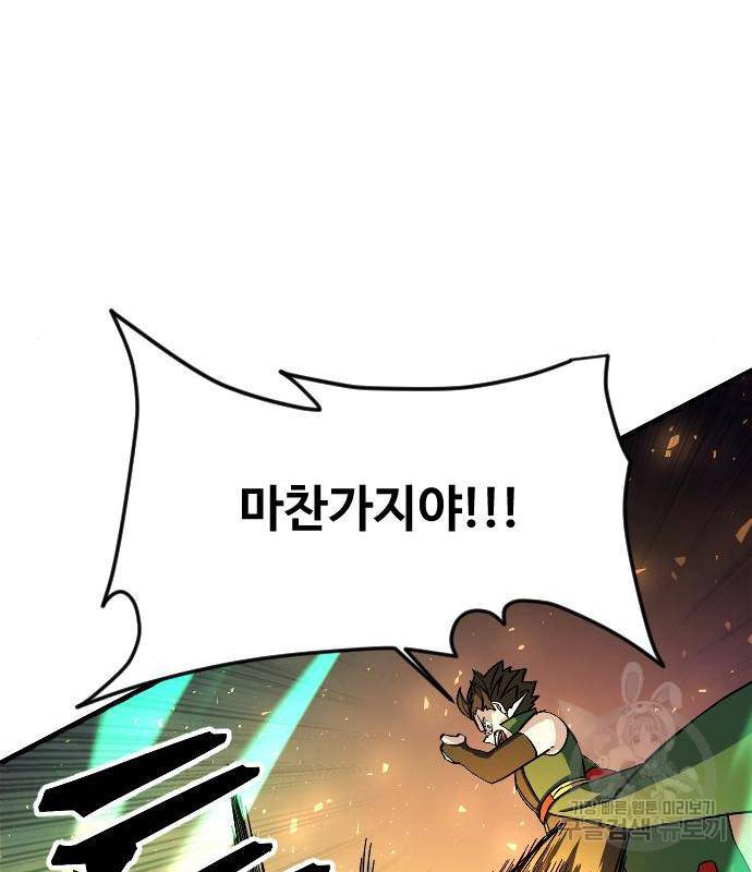 최후의 금빛아이 62화 75