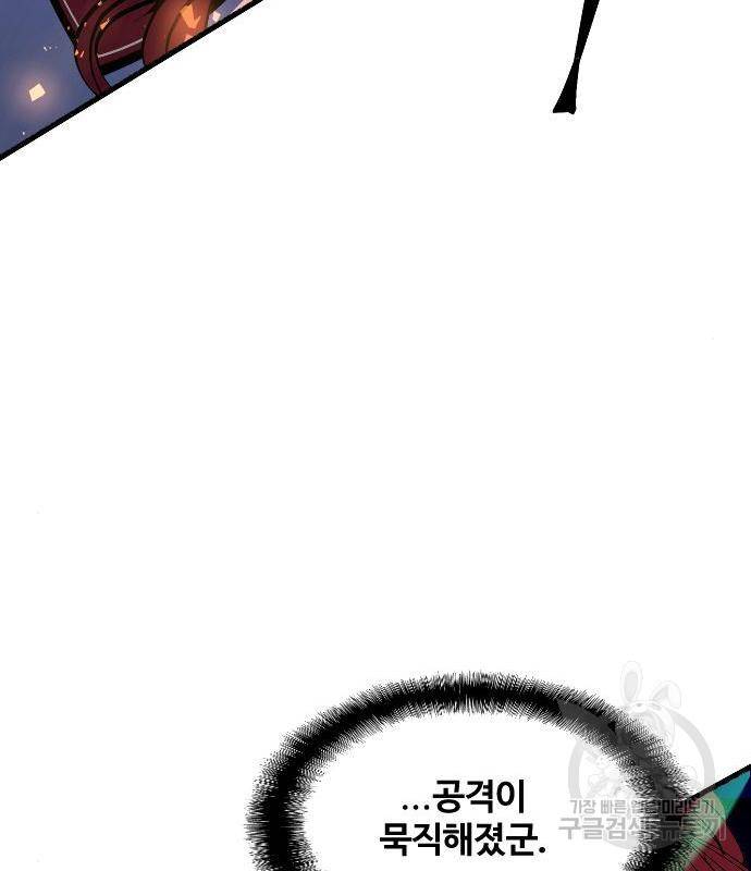 최후의 금빛아이 62화 77