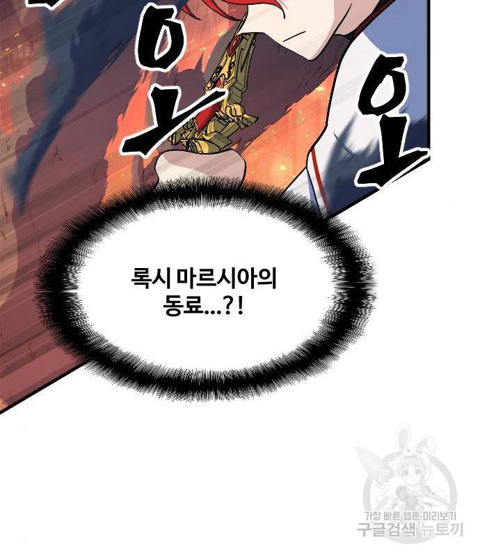 최후의 금빛아이 62화 89