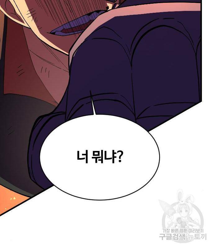최후의 금빛아이 62화 91