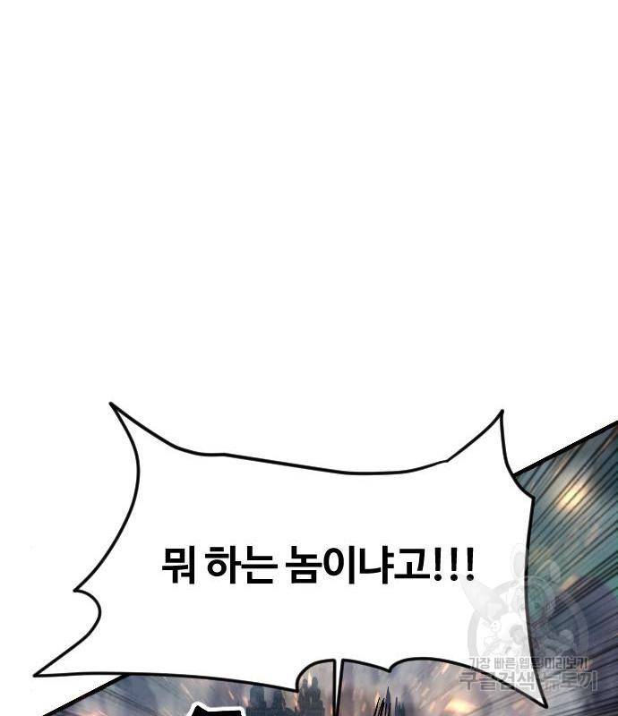 최후의 금빛아이 62화 96