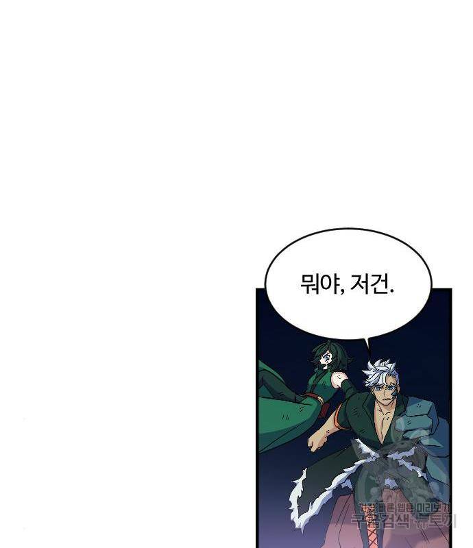 최후의 금빛아이 62화 108