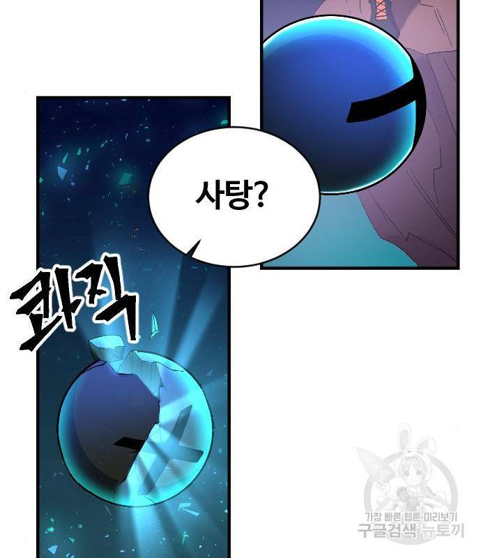 최후의 금빛아이 62화 109