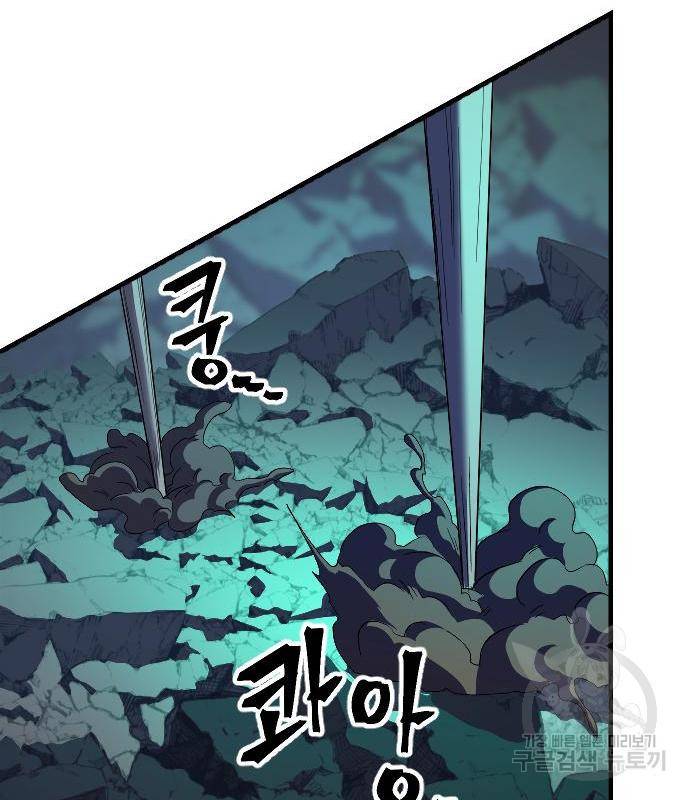 최후의 금빛아이 62화 119