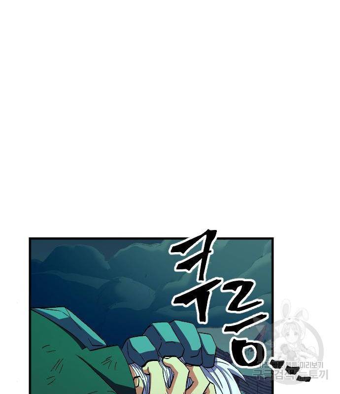 최후의 금빛아이 62화 122