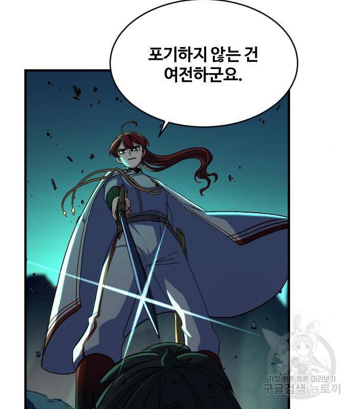 최후의 금빛아이 62화 126