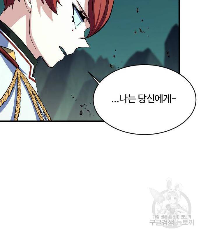 최후의 금빛아이 62화 130