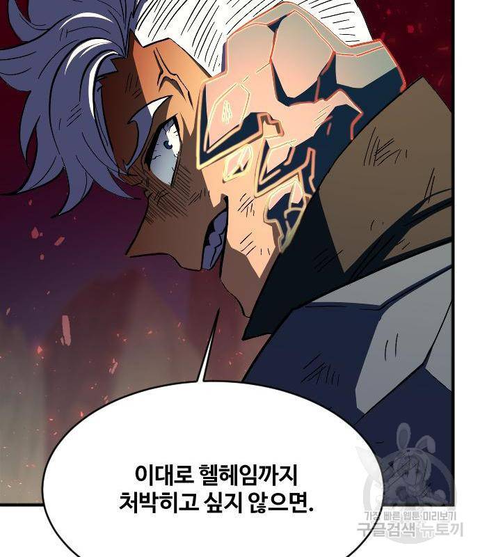 최후의 금빛아이 62화 137